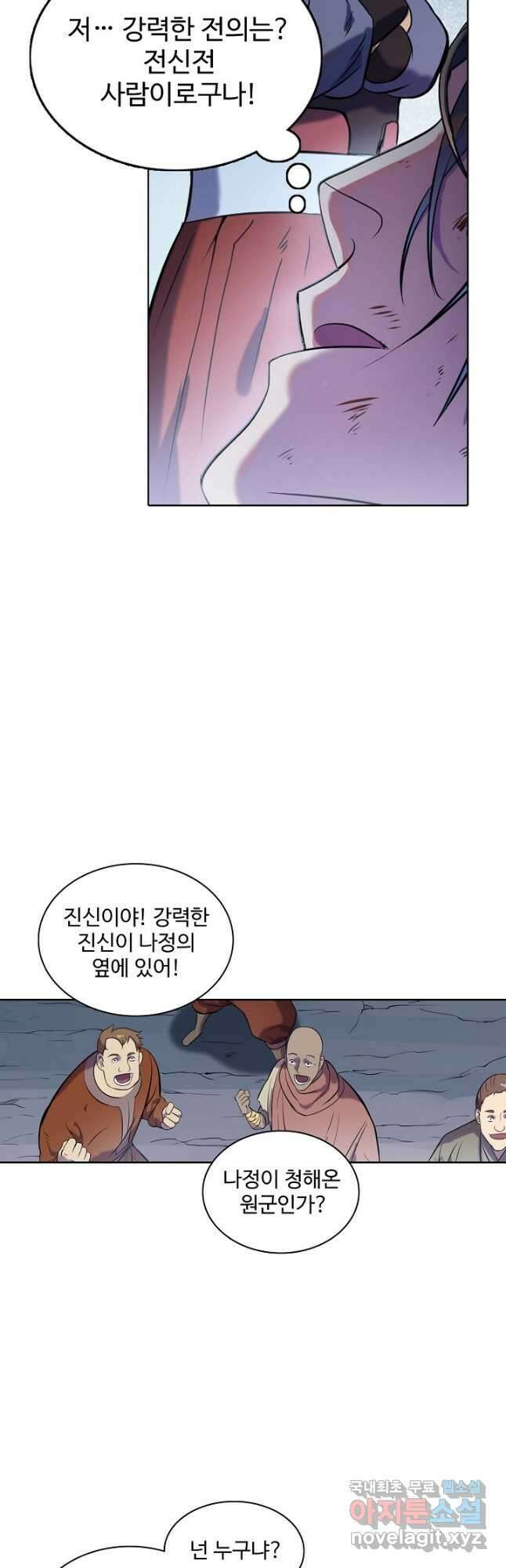 백련성신 851화 22