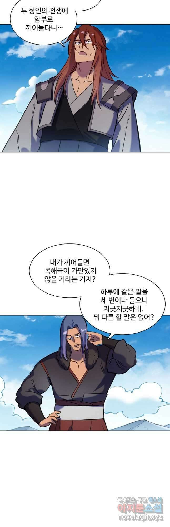 백련성신 851화 23