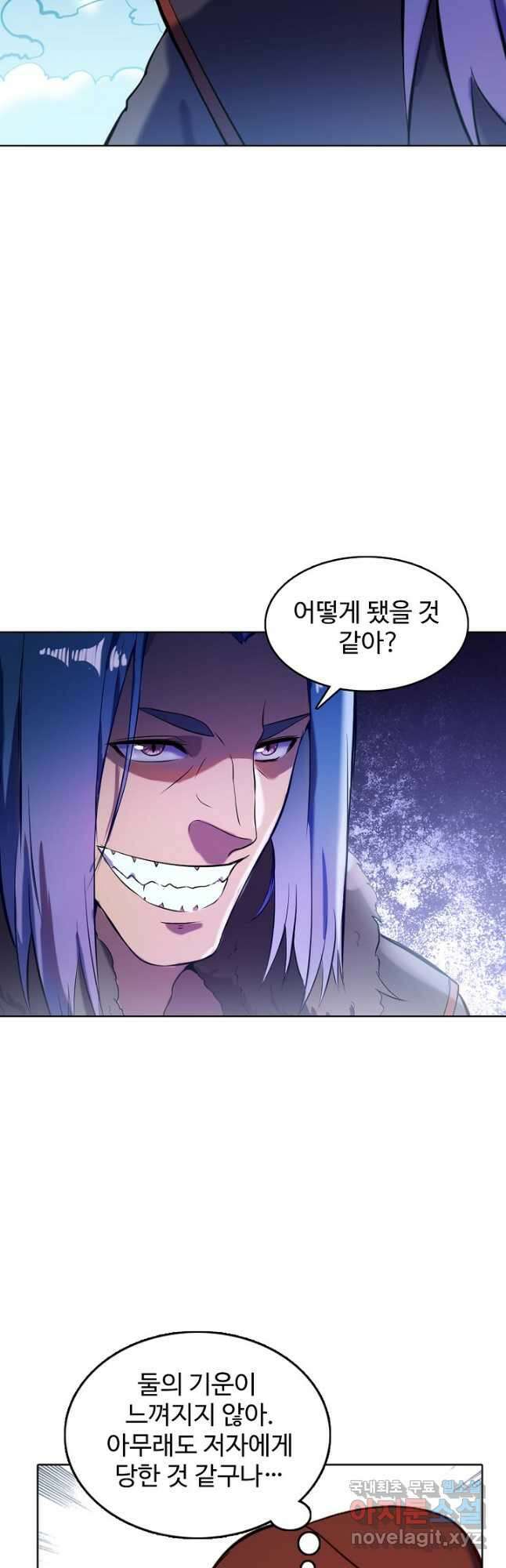 백련성신 851화 25
