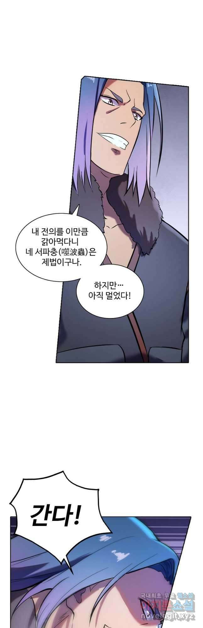 백련성신 851화 33