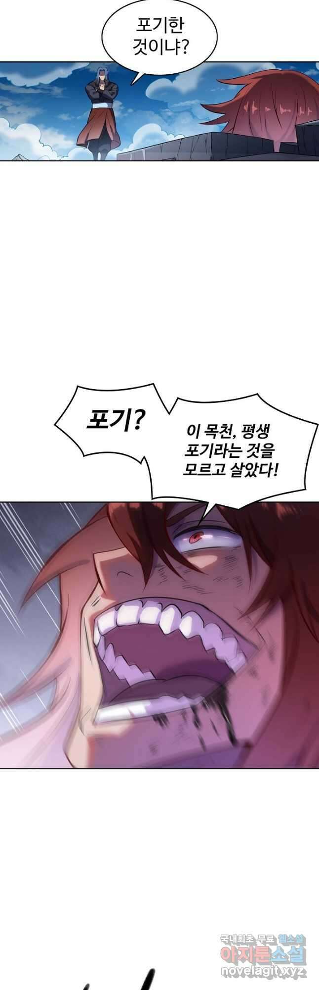 백련성신 851화 38