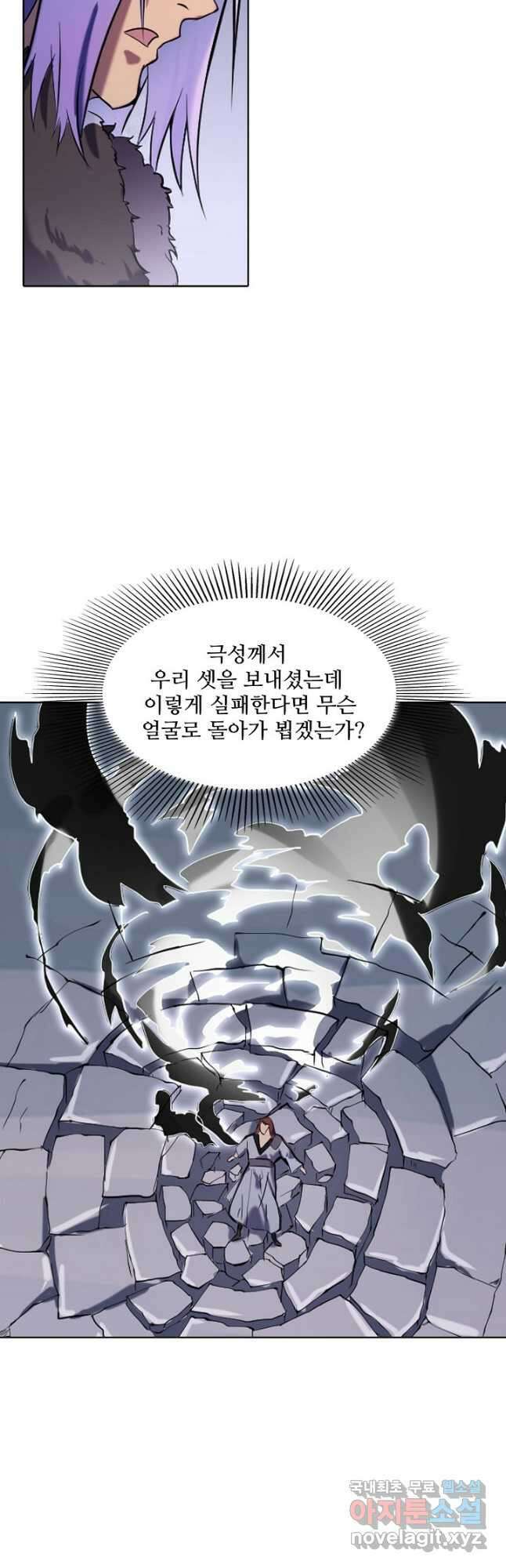 백련성신 851화 40