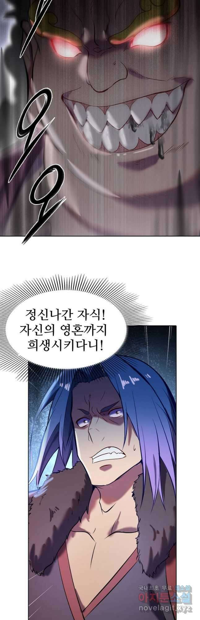 백련성신 851화 44