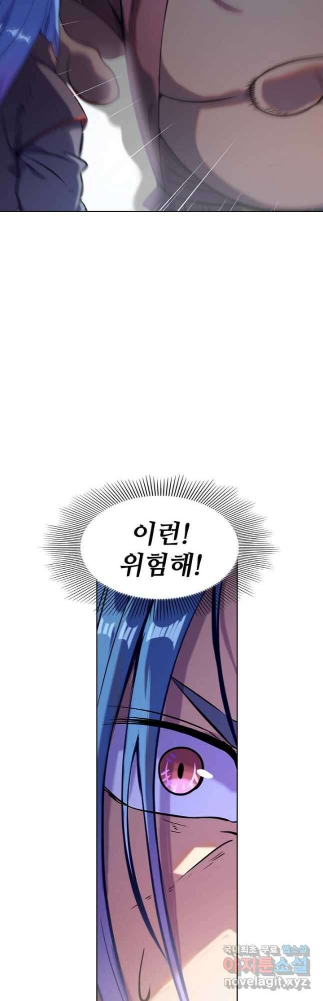 백련성신 851화 49