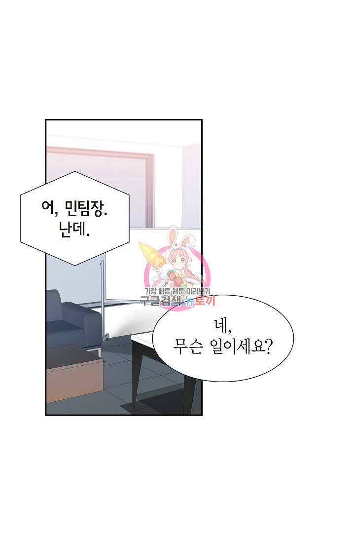 속도위반 로맨스 35화 1