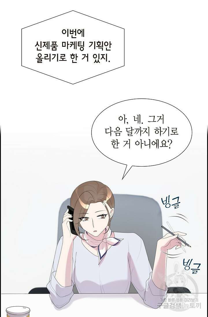 속도위반 로맨스 35화 2