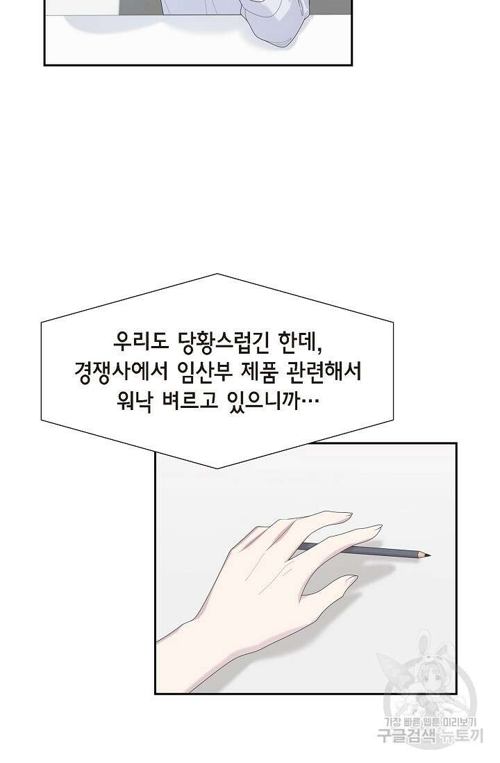 속도위반 로맨스 35화 5