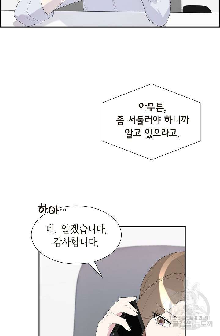 속도위반 로맨스 35화 7
