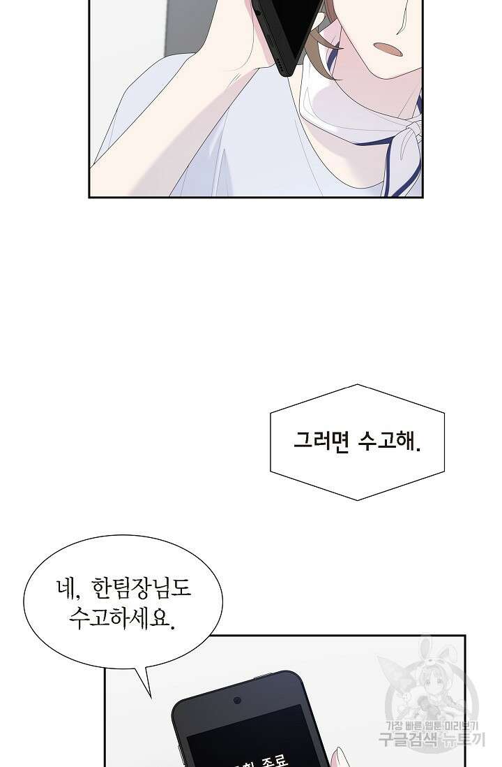 속도위반 로맨스 35화 8