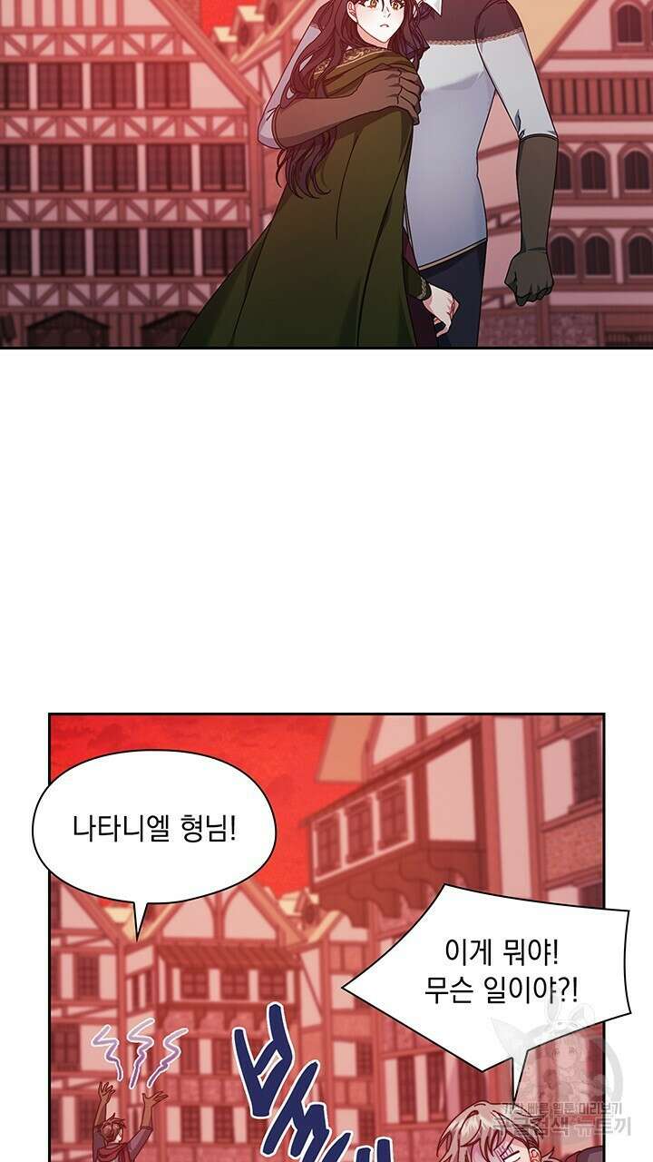 그대 사자의 이름으로 46화 4