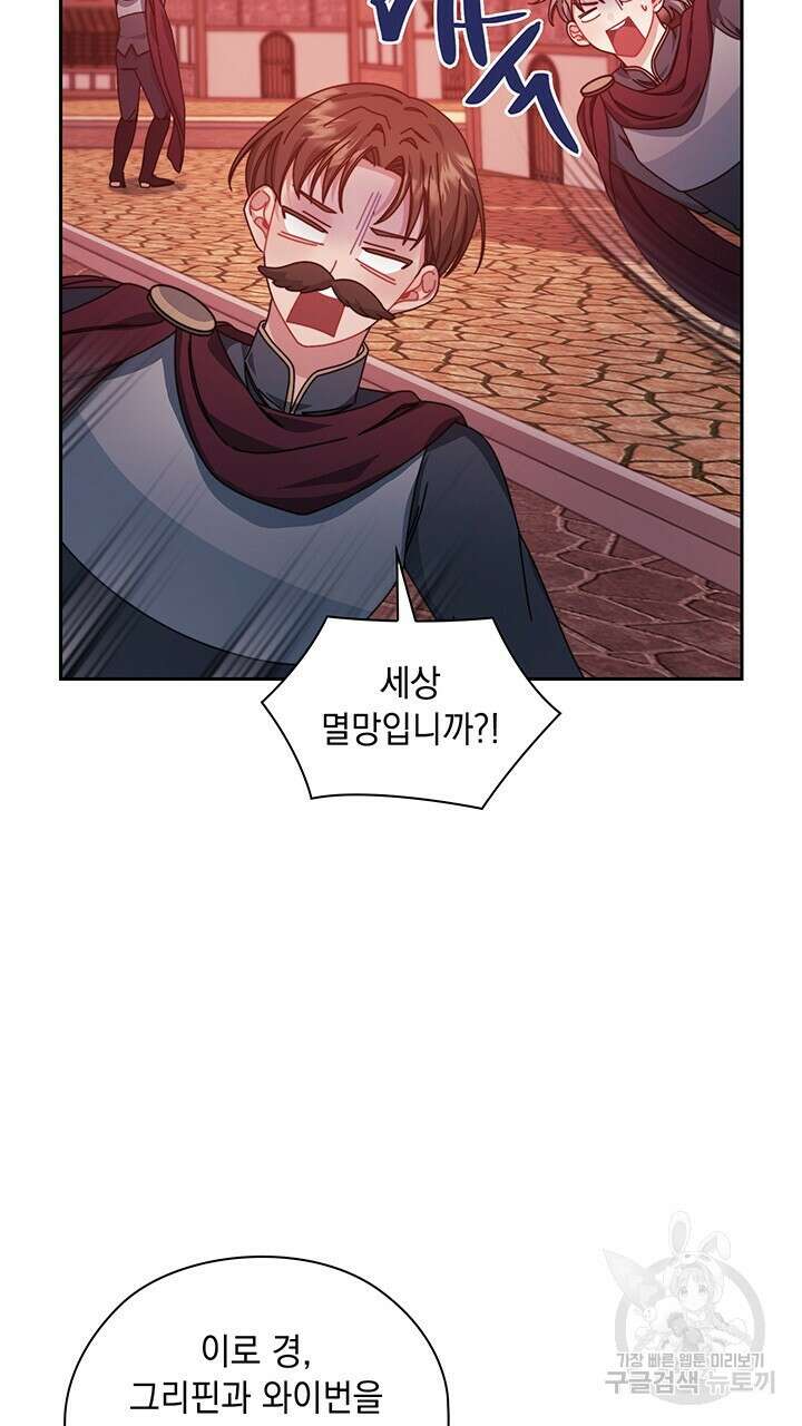 그대 사자의 이름으로 46화 5