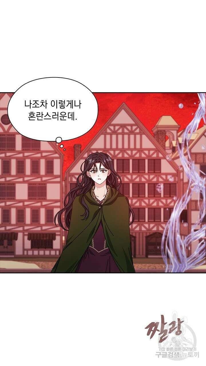 그대 사자의 이름으로 46화 8