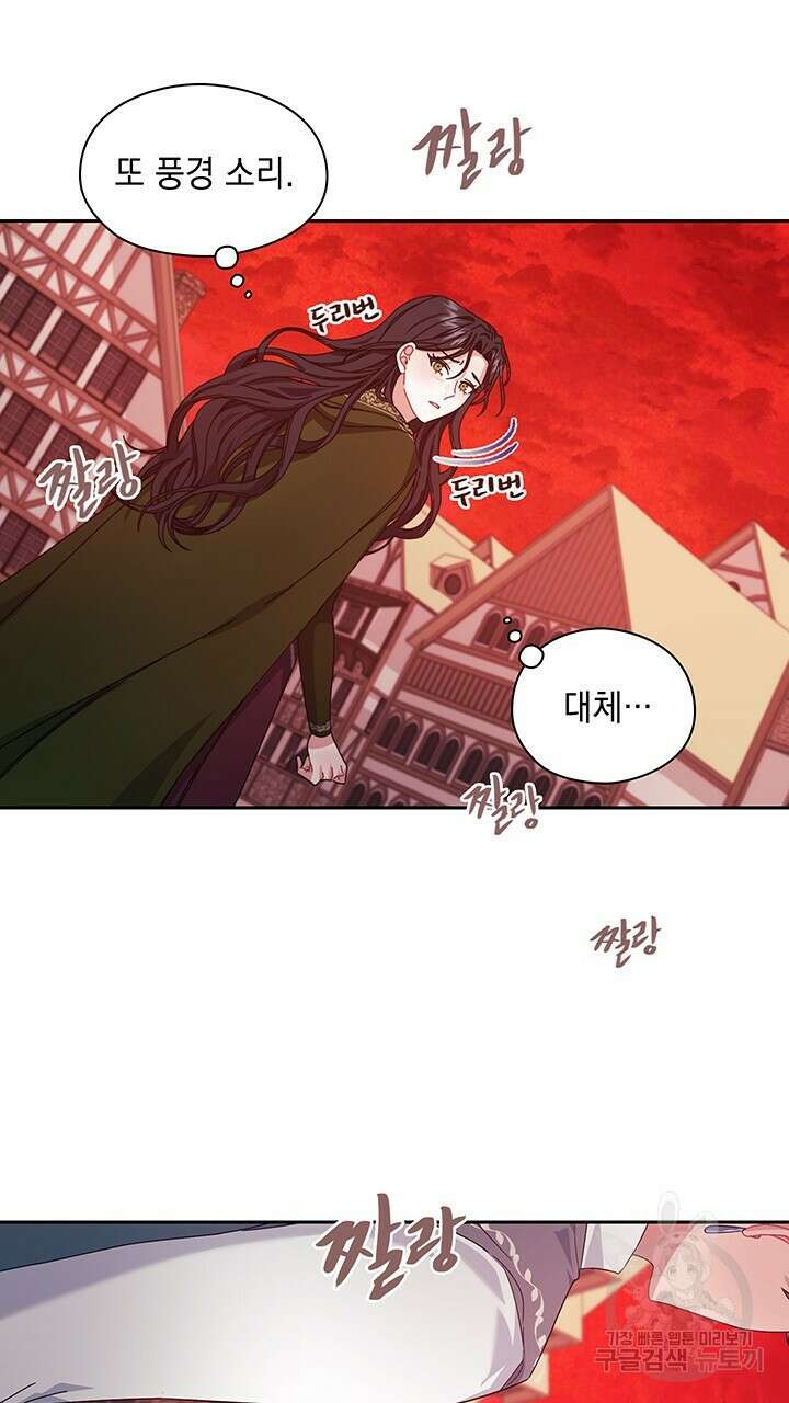 그대 사자의 이름으로 46화 9