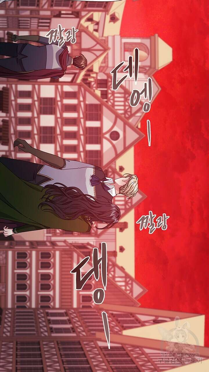 그대 사자의 이름으로 46화 10