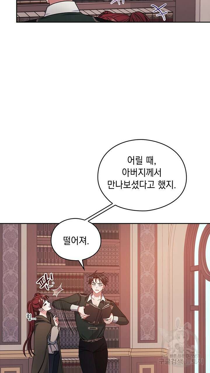 그대 사자의 이름으로 46화 14
