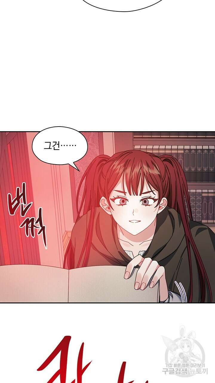 그대 사자의 이름으로 46화 17