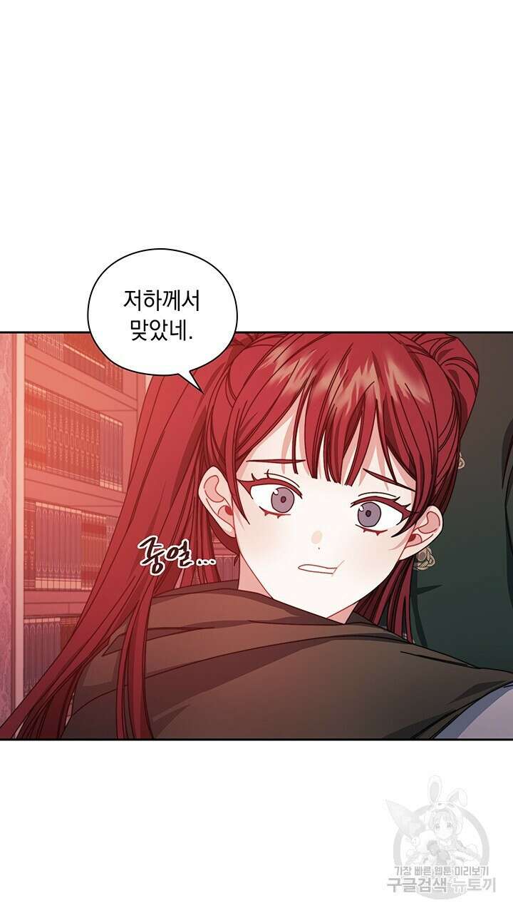 그대 사자의 이름으로 46화 19