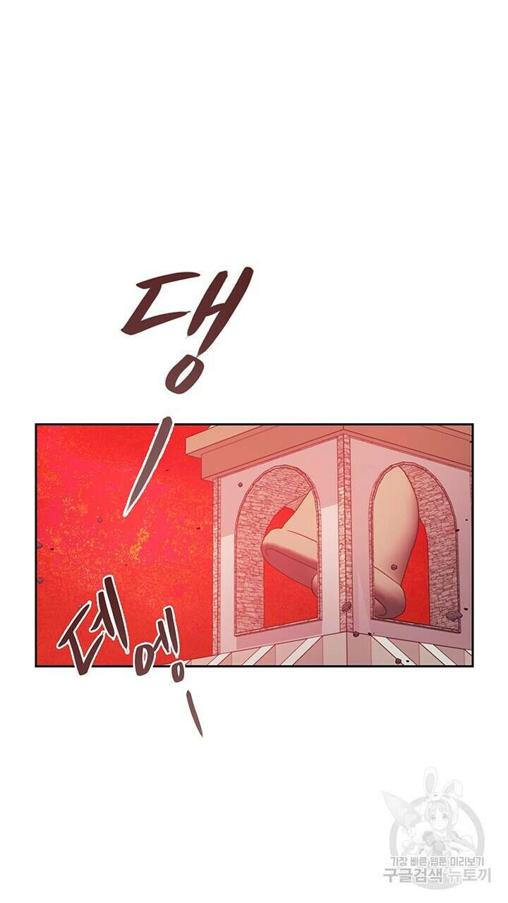 그대 사자의 이름으로 46화 22