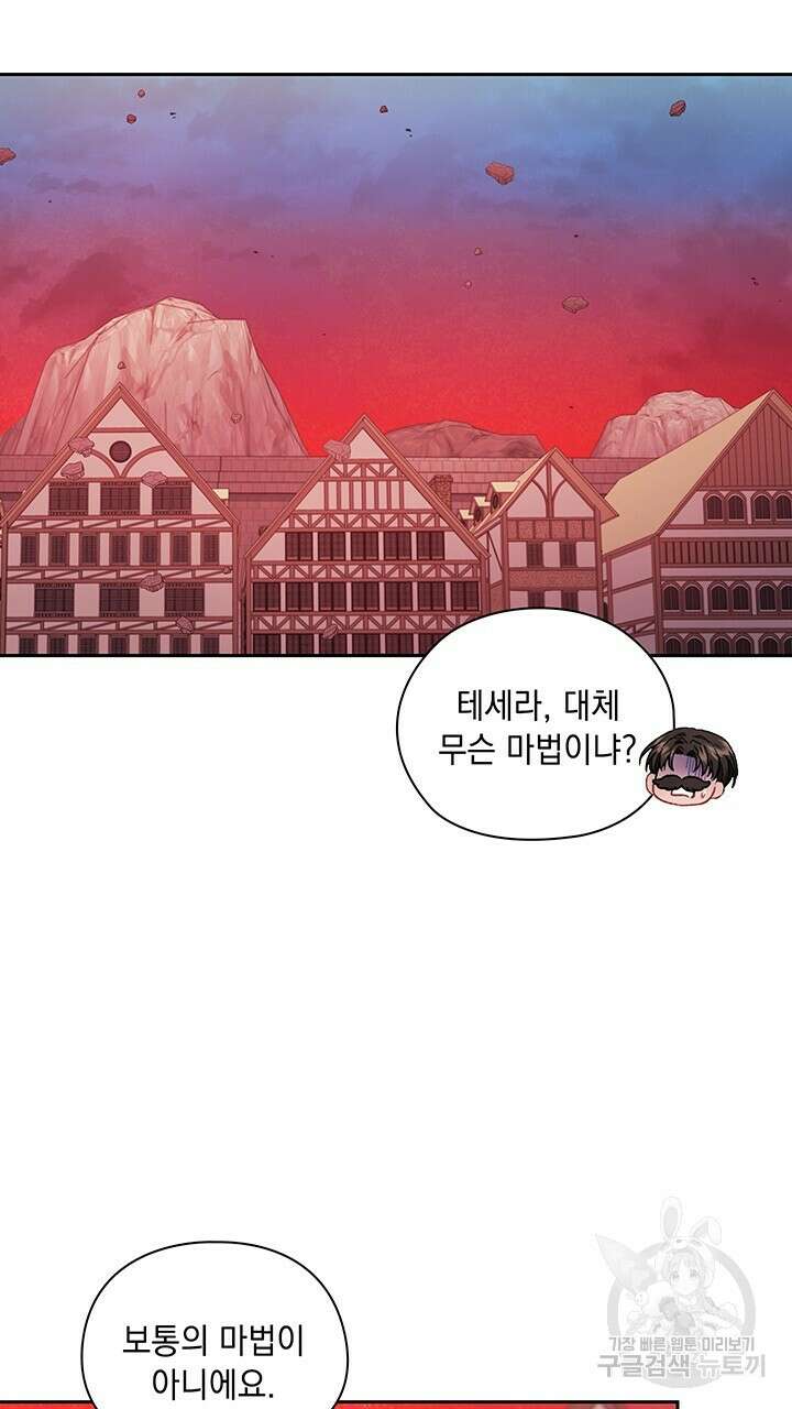그대 사자의 이름으로 46화 23