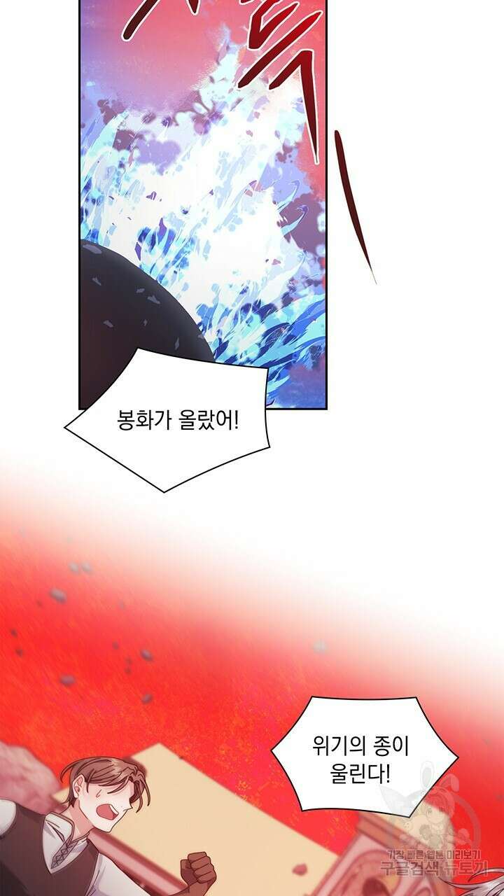 그대 사자의 이름으로 46화 27