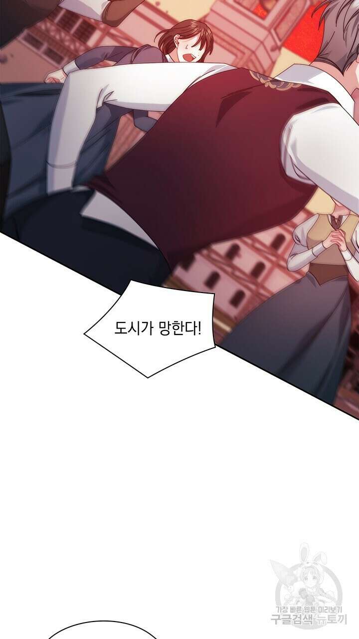 그대 사자의 이름으로 46화 28