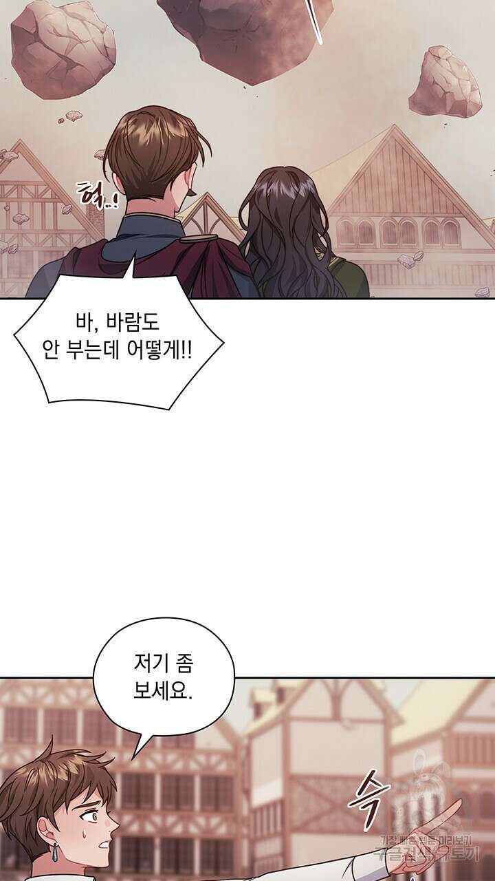 그대 사자의 이름으로 46화 30