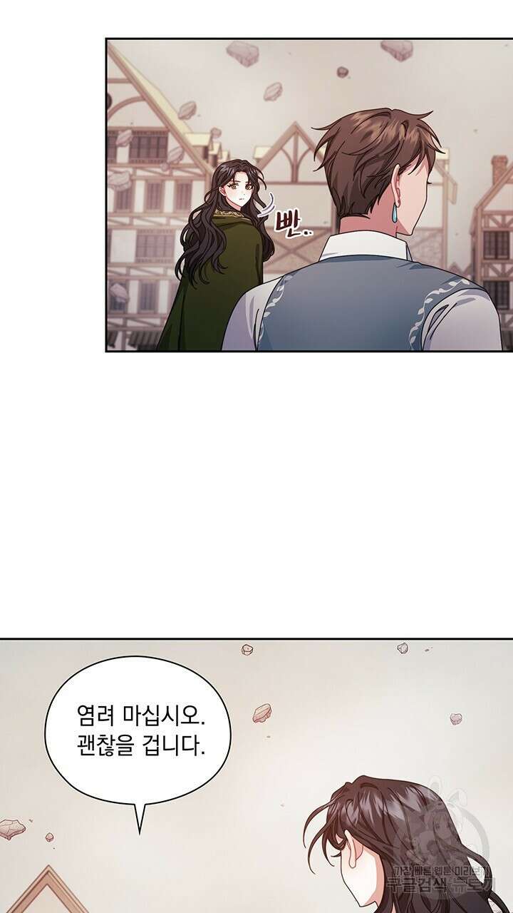 그대 사자의 이름으로 46화 36