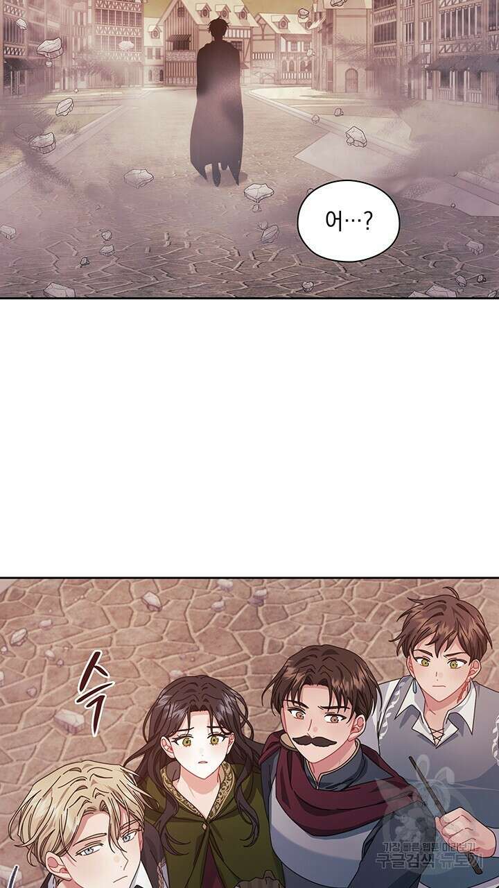 그대 사자의 이름으로 46화 49