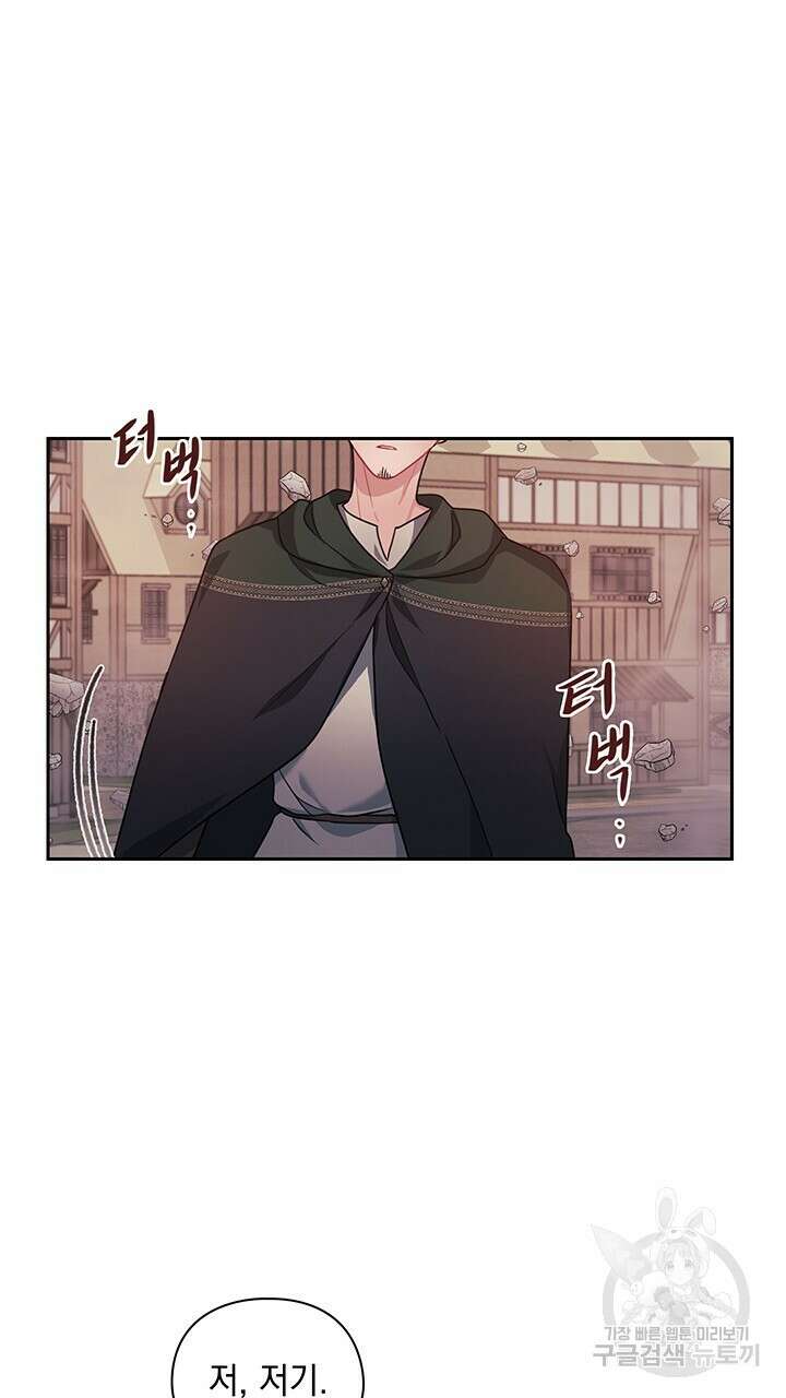 그대 사자의 이름으로 46화 51