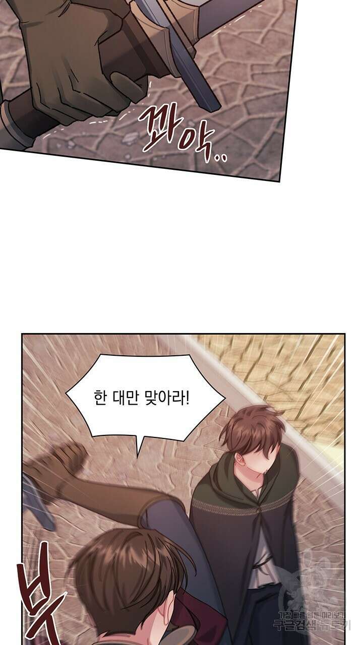 그대 사자의 이름으로 46화 56