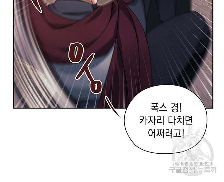 그대 사자의 이름으로 46화 57