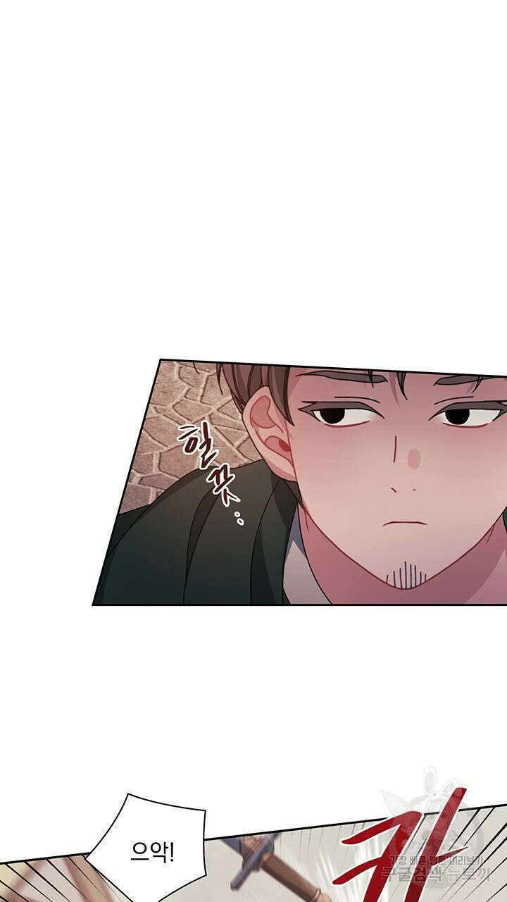 그대 사자의 이름으로 46화 58