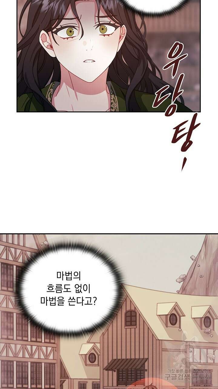그대 사자의 이름으로 46화 60