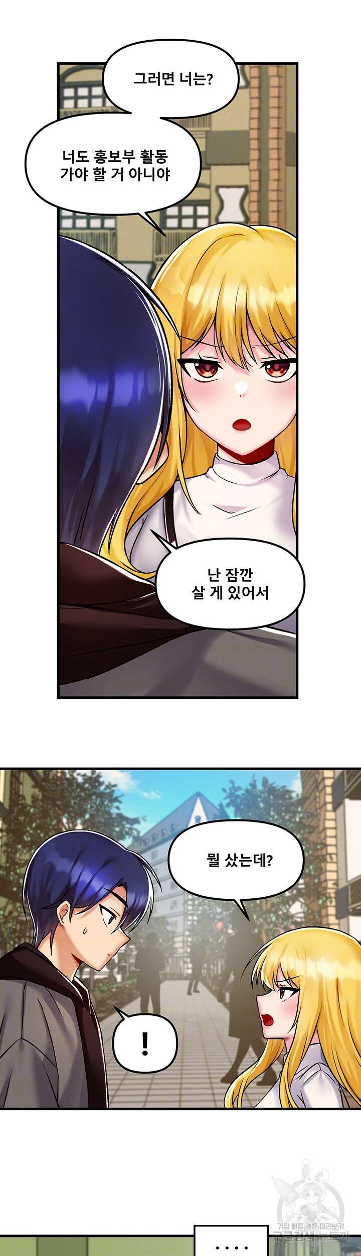 아카데미 야겜에 빙의했다 35화 5