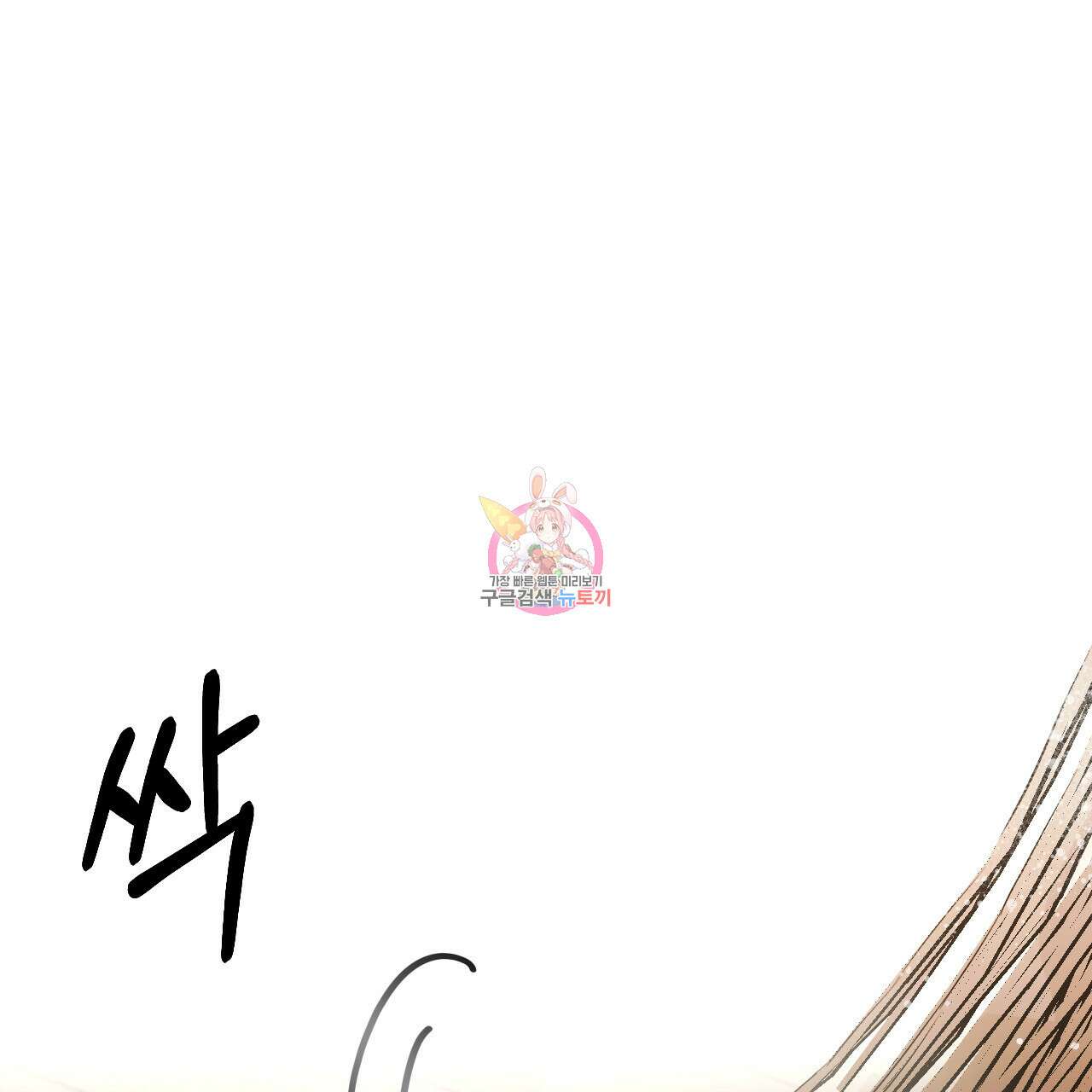하룻밤은 드래곤곁에서 7화 1