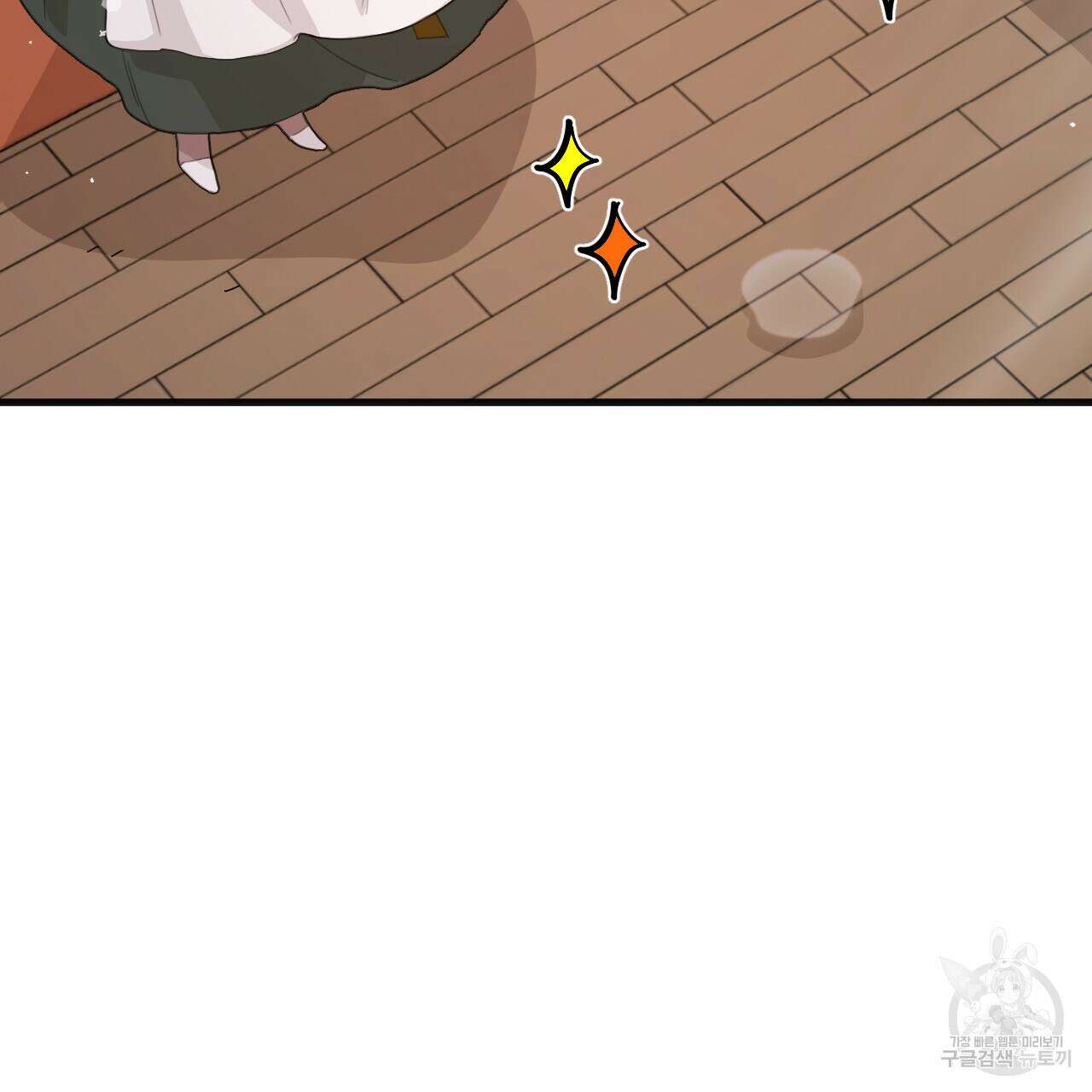 하룻밤은 드래곤곁에서 7화 7