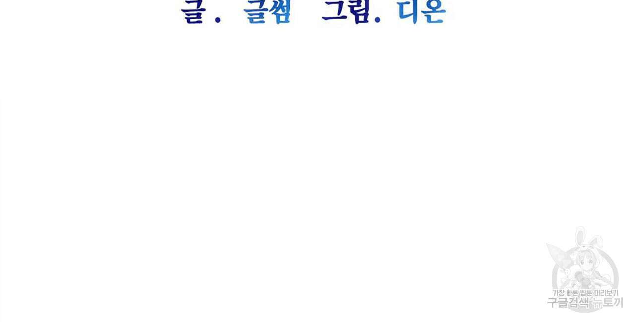 하룻밤은 드래곤곁에서 7화 9