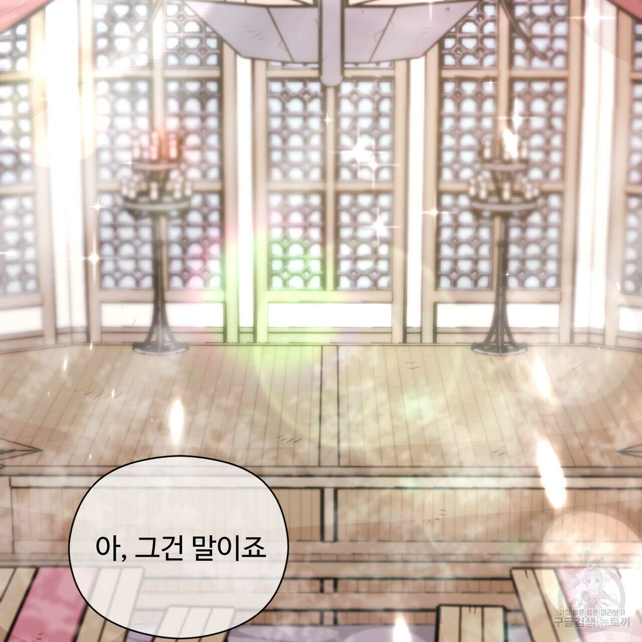 하룻밤은 드래곤곁에서 7화 16