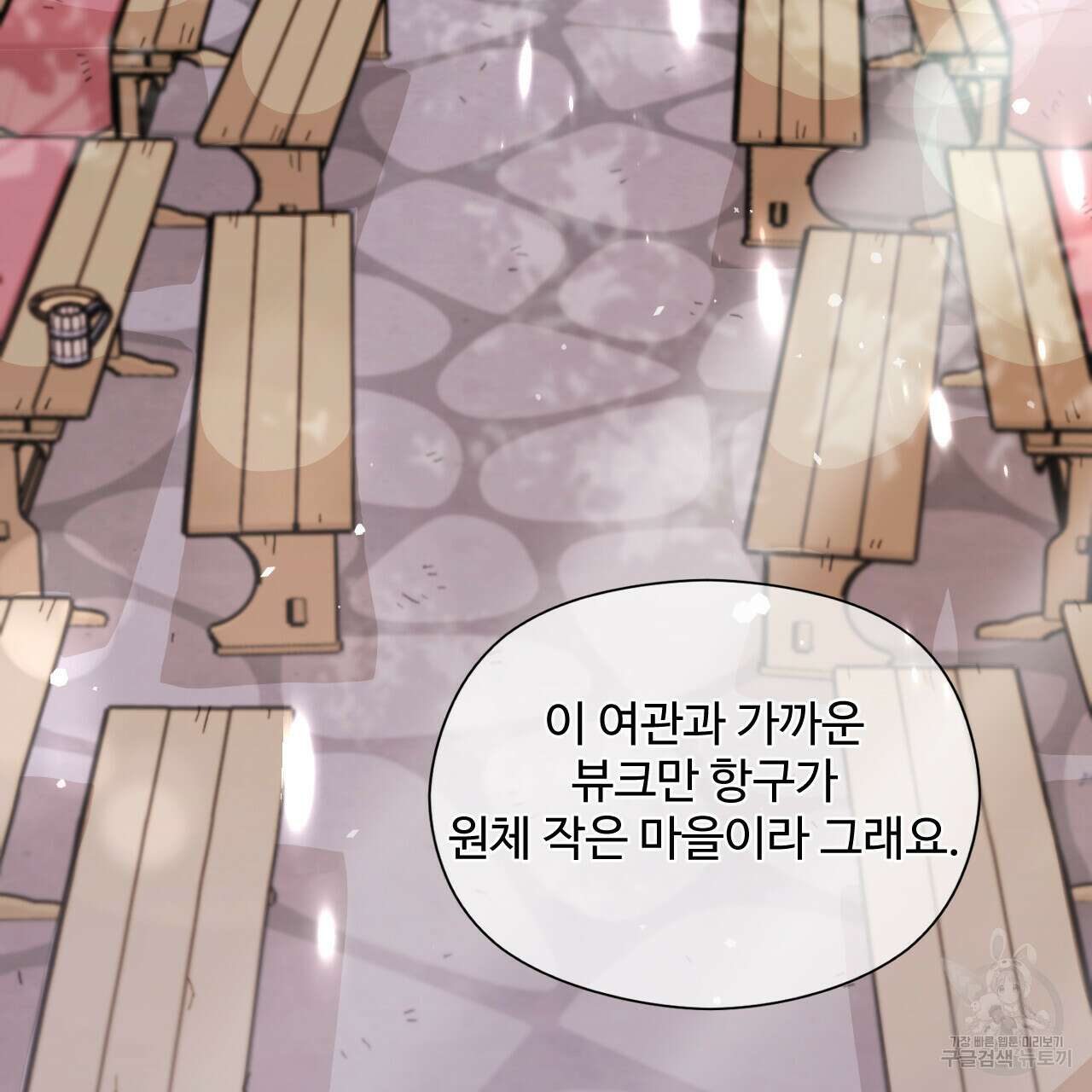 하룻밤은 드래곤곁에서 7화 17
