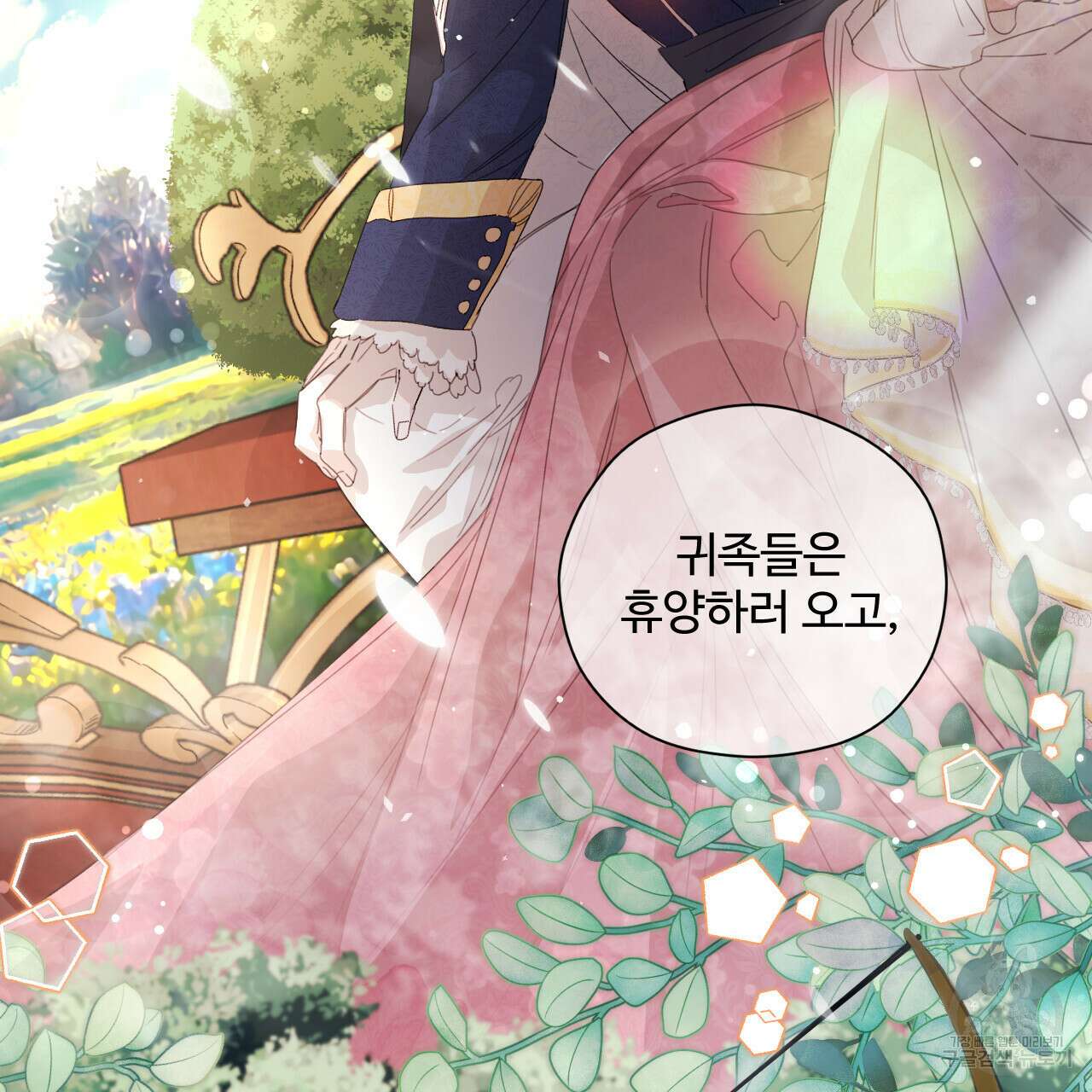 하룻밤은 드래곤곁에서 7화 22