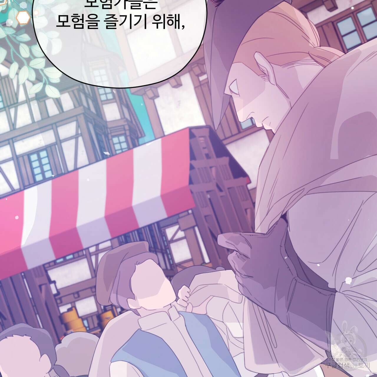 하룻밤은 드래곤곁에서 7화 24