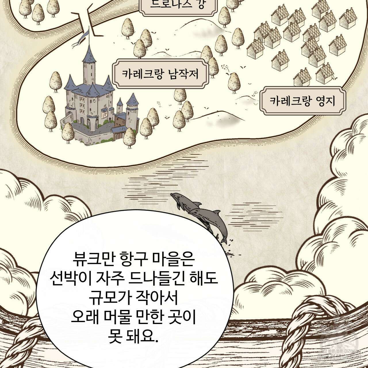 하룻밤은 드래곤곁에서 7화 28