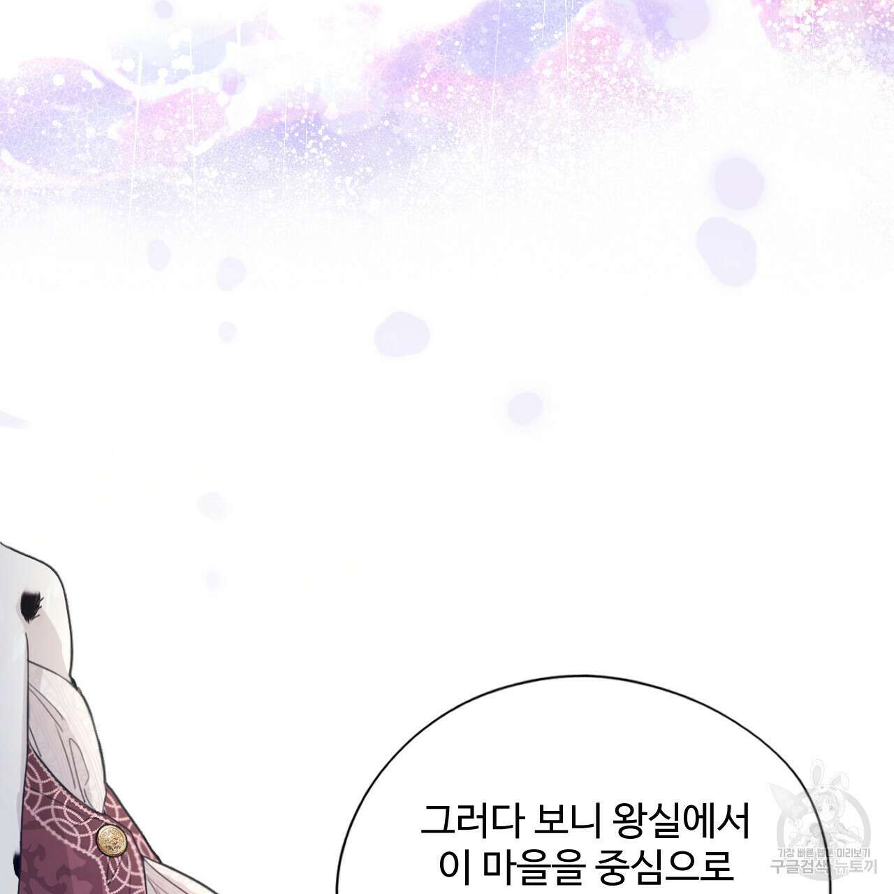 하룻밤은 드래곤곁에서 7화 34