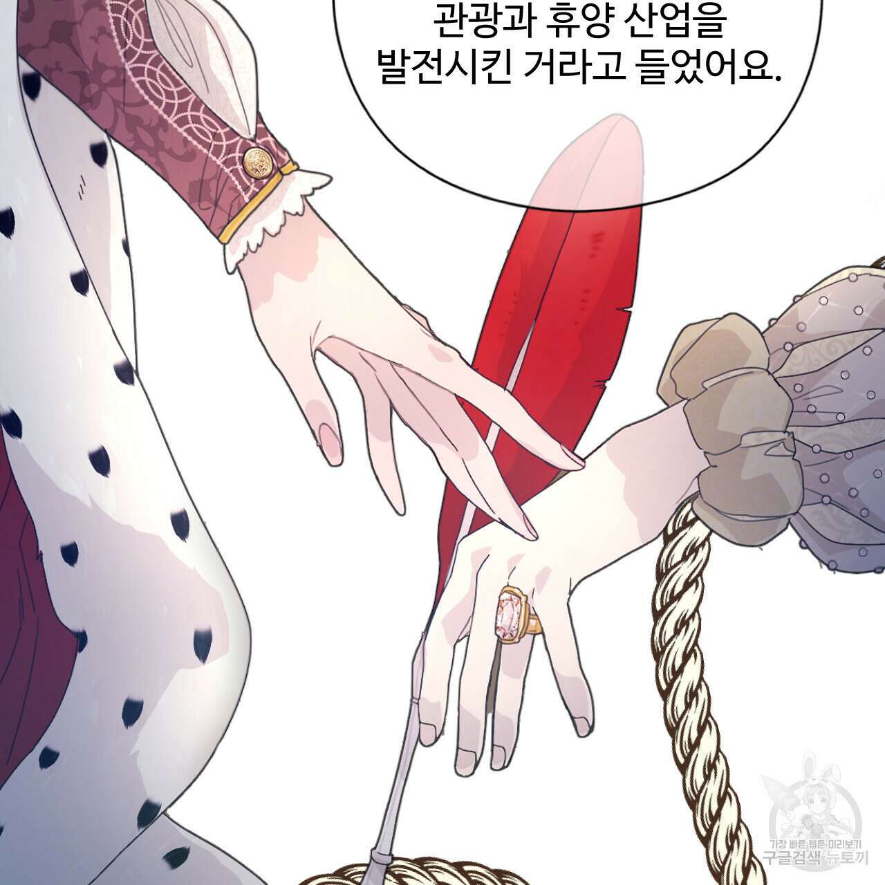 하룻밤은 드래곤곁에서 7화 35