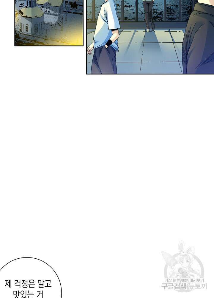 시간 거래상: 영생클럽 115화 4