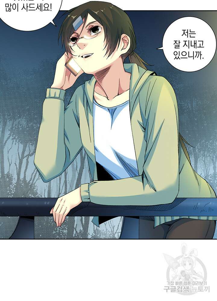 시간 거래상: 영생클럽 115화 5