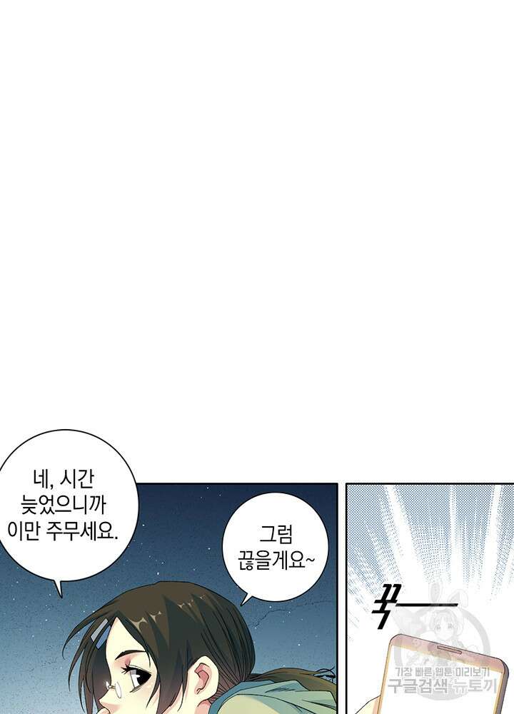 시간 거래상: 영생클럽 115화 6