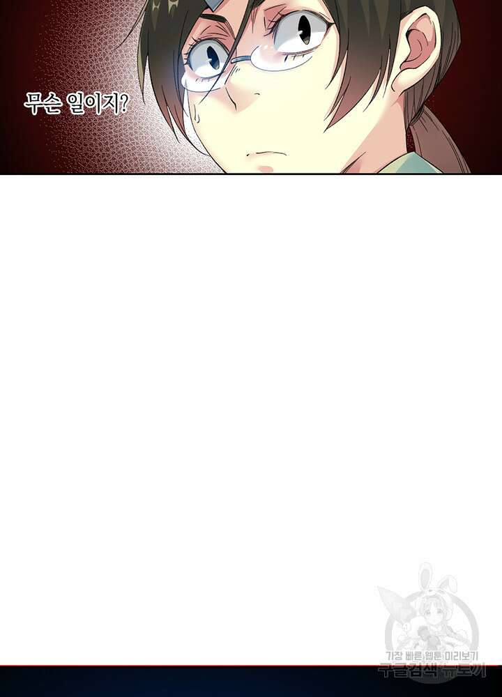 시간 거래상: 영생클럽 115화 10