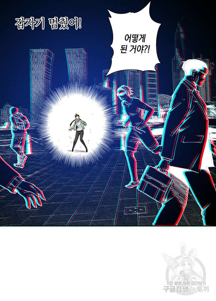 시간 거래상: 영생클럽 115화 11