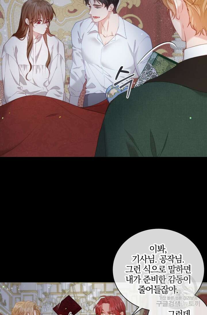 10화 화이트 초콜릿 베타 소백작이 달라졌다-엔터 작가 16